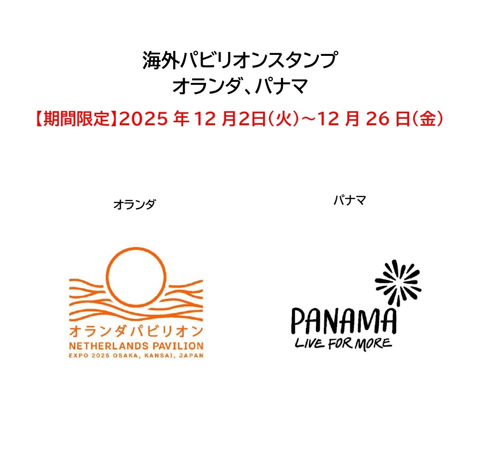 スタンプ追加設置のお知らせ📣 ＼ 現在、設置中のスタンプに加えて