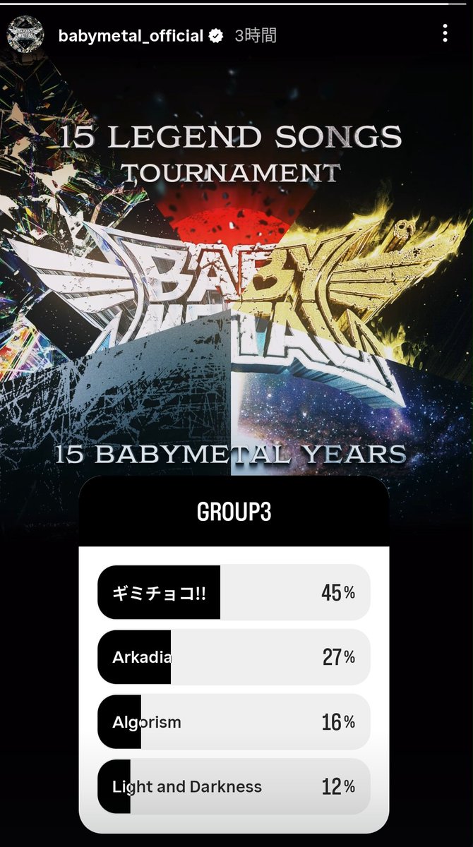 yakumo_metal's tweet image. 流石にギミチョコの組だとArkadialは分が悪いですね。
#BABYMETAL #SSA