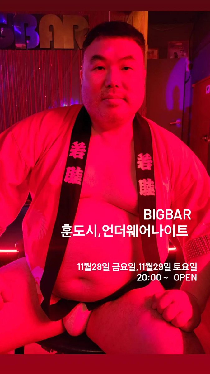BIGBAR (@bigbar_kr) on Twitter photo 