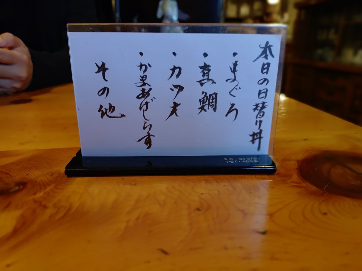 今日のお昼は日替わり丼
大盛りにしたら茶碗ででてきたwww