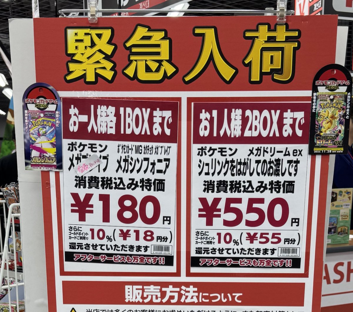 ポケモンカード メガドリーム ex 2BOX ヨドバシカメラ 人気ポケカ 販売情報❗】 🏢ヨドバシ千葉 ✓MEGAドリームex 2BOX