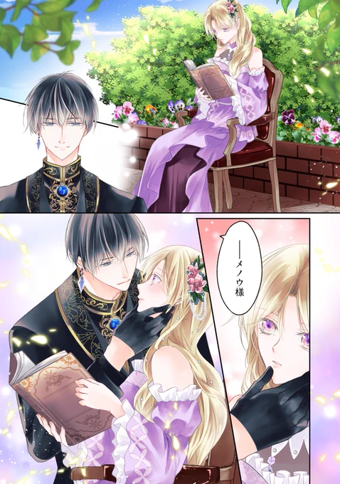 🌼更新🌼
『#転生したら魔王の娘 うっかり最凶魔族をスキルで魅了しちゃって甘すぎる溺愛から逃げられません!』
漫画/七里慧 @shichiri_kei
原作/三浦まき @koicha_l
キャラクター原案/横山もよ @4kymm4

ゼルの攻めモード💕

▼カドコミ
https://t.co/nZkIu6XwbC
▼ニコニコ
https://t.co/8p0bu6QwNs 