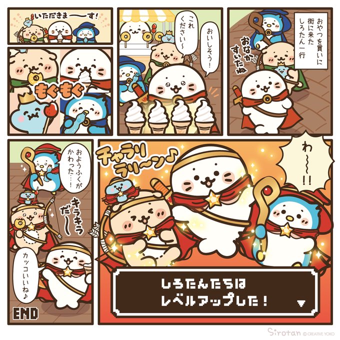 しろたん(@sirotan_fun) さんのマンガ一覧 | ツイコミ(仮)