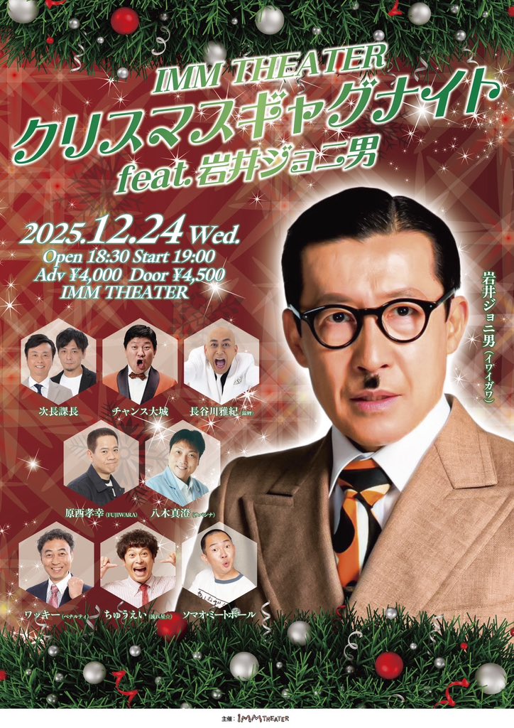 次長課長 河本準一 (@Junkoumon) / Posts / X