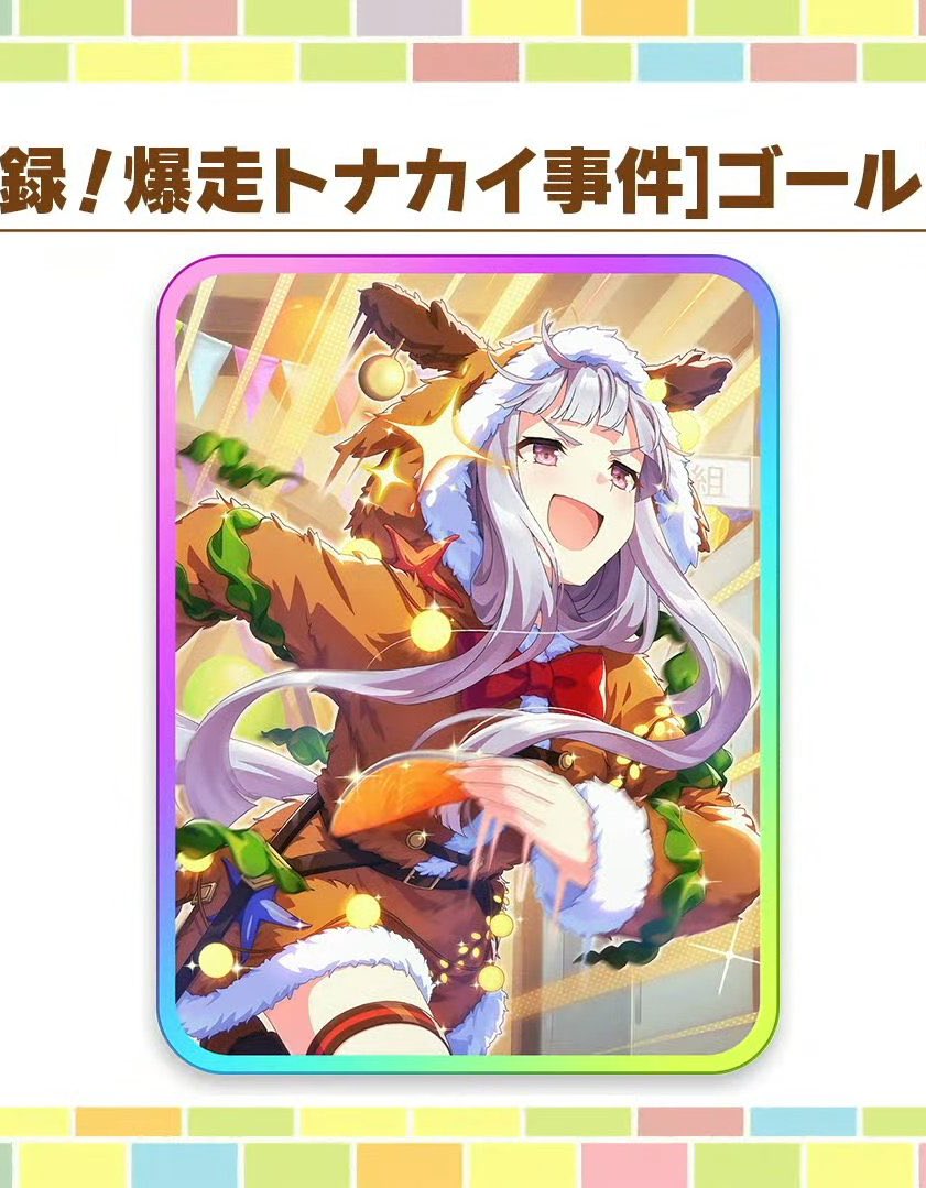 ゴルシちゃんワカメついてるよね？w