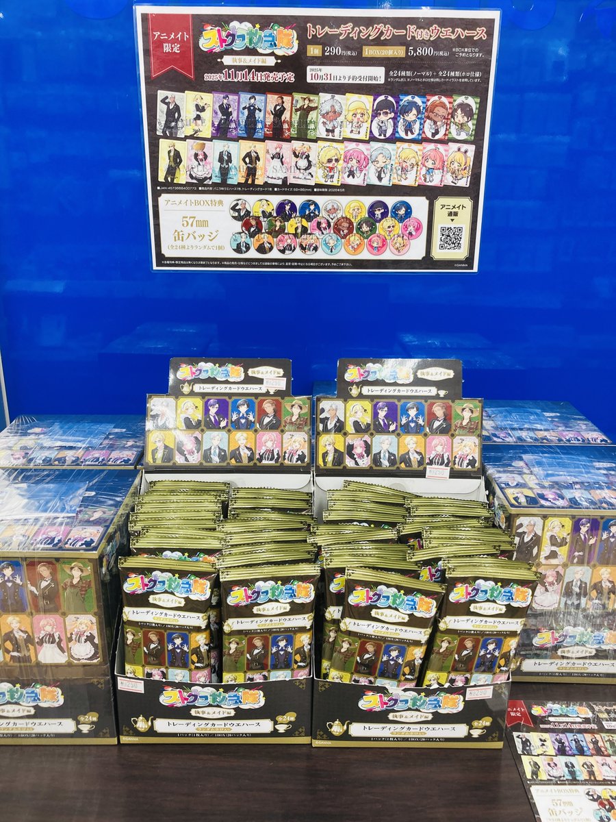 グッズ販売情報】 『ストグラ救急隊 トレーディングカード付き