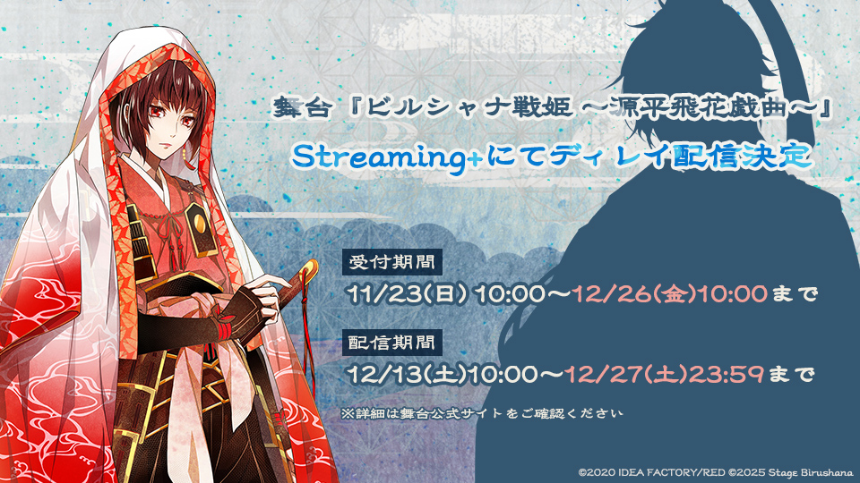 ビルシャナ戦姫 2本セット ビルシャナ戦姫 2本セット ビルシャナ戦姫 源平