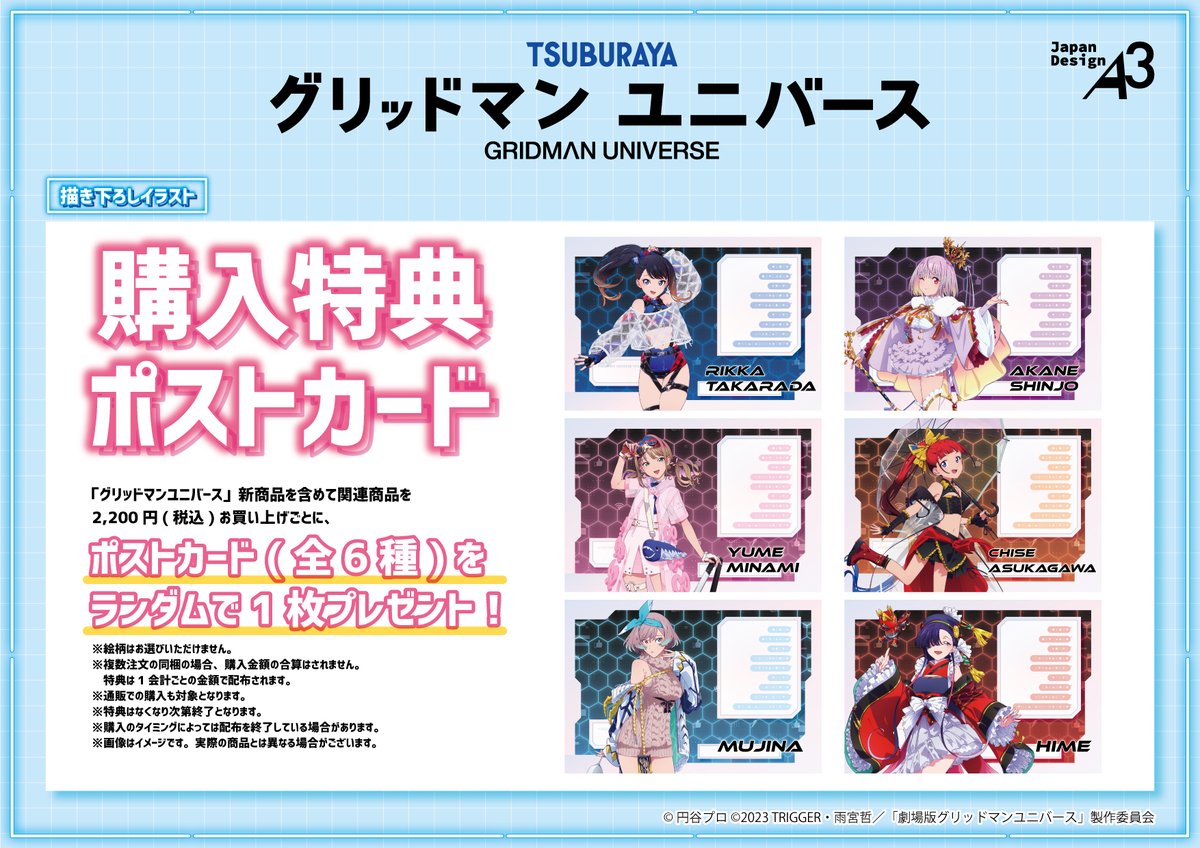 ✨特典情報✨】 期間中に新商品を含めて関連商品を2,200円(税込)お