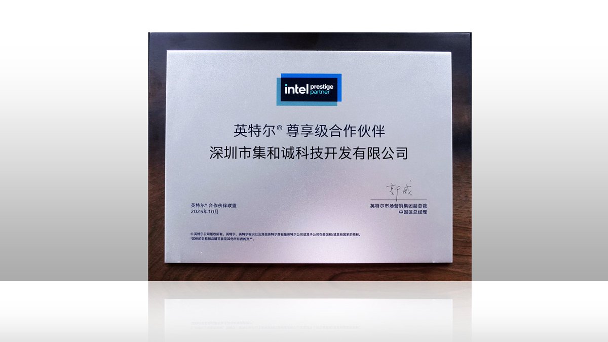 JHC_Technology's tweet image. JHCTECH &amp;amp; #Intel

🤝 A Powerful Alliance for a Shared Future!

JHCTECH Successfully Upgraded to Intel® Prestige Partner Status 💡

#AI #IPC #intelprestigepartner