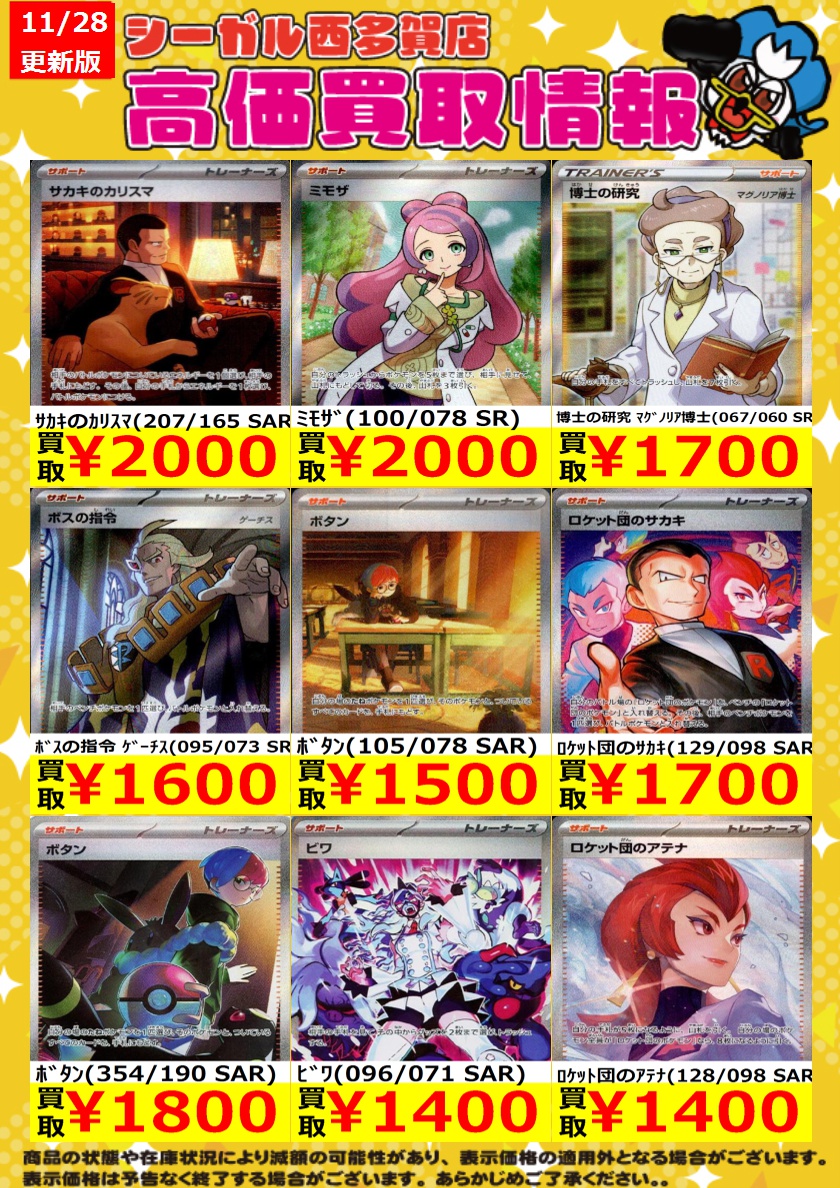 【激レア】mol-74 ルリタテハ　削除予定 ﾎﾟｹｶ高価買取情報！！>> 商品の状態や在庫状況により減額の可能性が