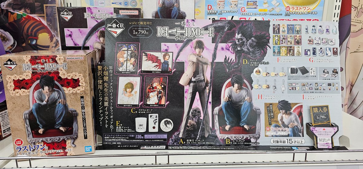 1番くじ デスノート DEATHNOTE 夜神月 A賞フィギュア プロフ説明必読