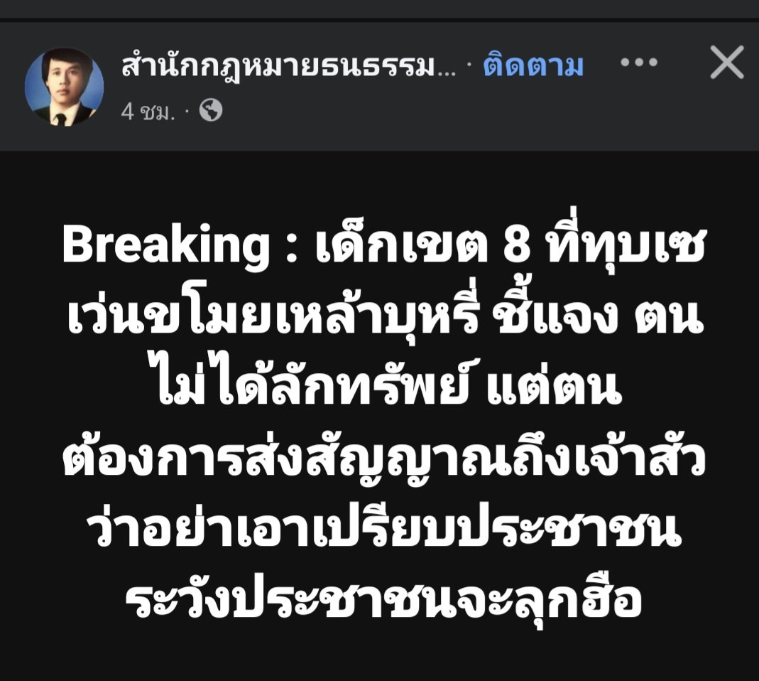 skongki2000's tweet image. คำพูดมากมาย ความหมายคือขโมย