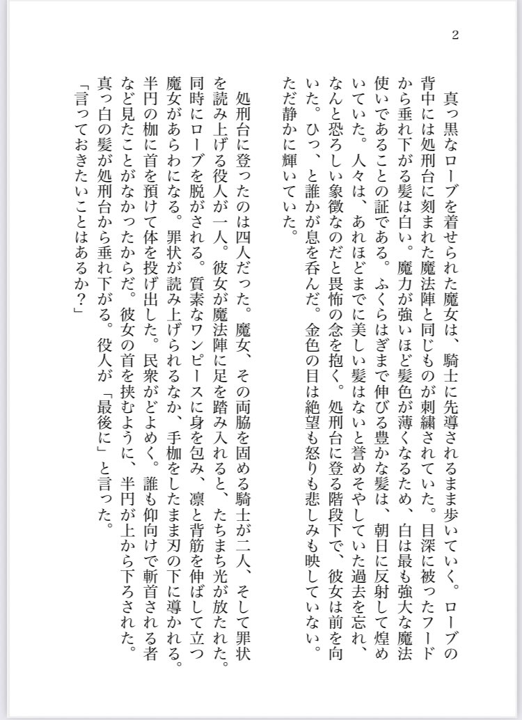 湖上比恋乃@手書き文字依頼受付中 tweet media