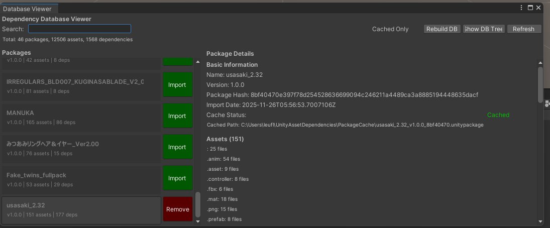 flat_vrc's tweet image. こんな感じでUnity上でunitypackageとして登録したアセットのインポートと削除ができるよ