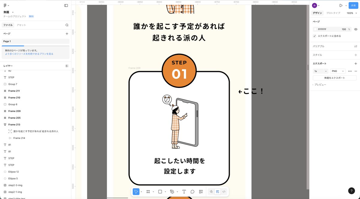 Image for the Tweet beginning: 【学習記録】 
・11/27   
・学習時間:7時間00分
☑️LPトレース(SP編)前半

フレームの下に色を入れる作業が上手くいかず、延々とやって最後に薄い黄色を入れられました！
フレームの構造とオートレイアウトの構造をしっかりと理解できた1日でした☀️

#デイトラ