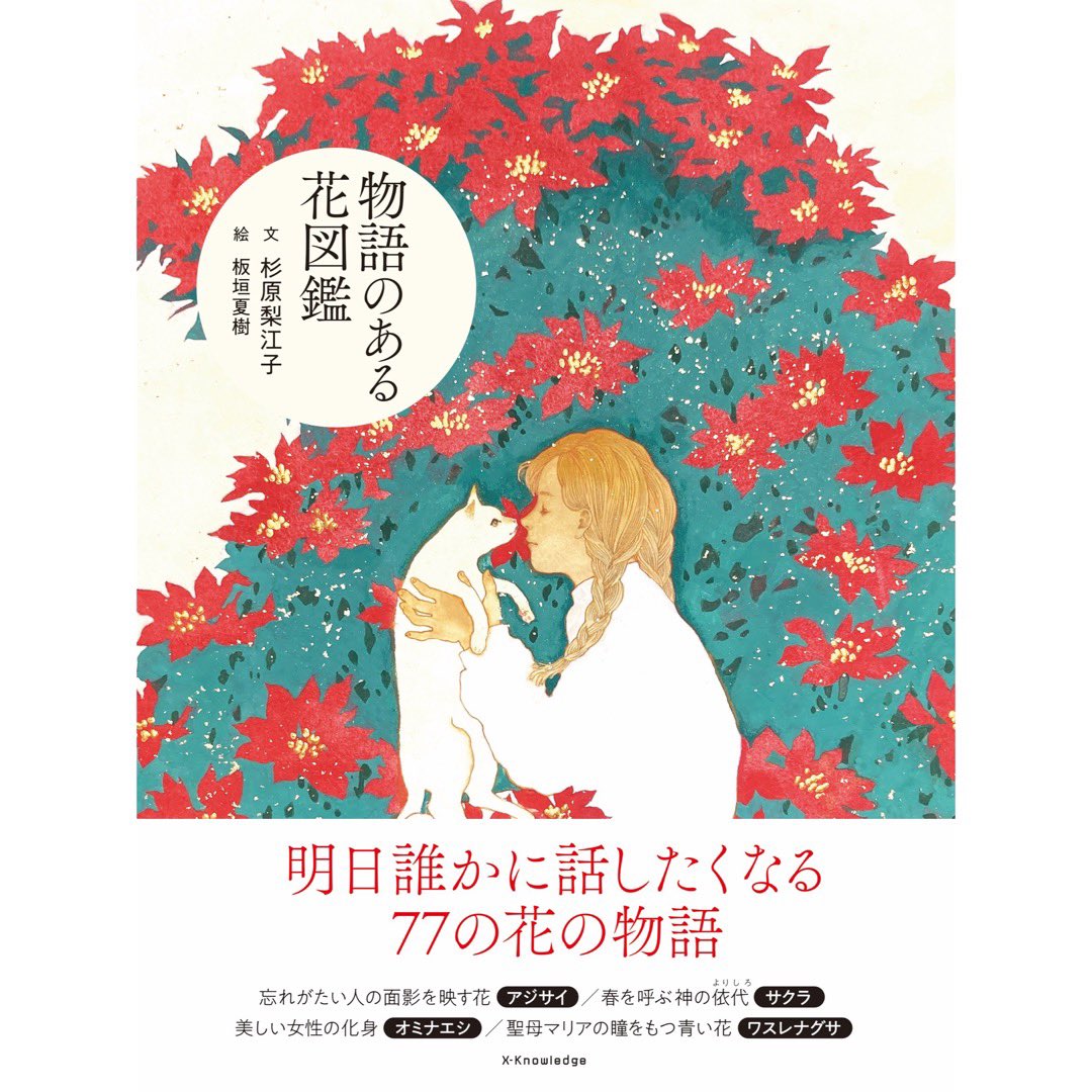 板垣 夏樹 4/2〜12個展@GalleryField tweet media