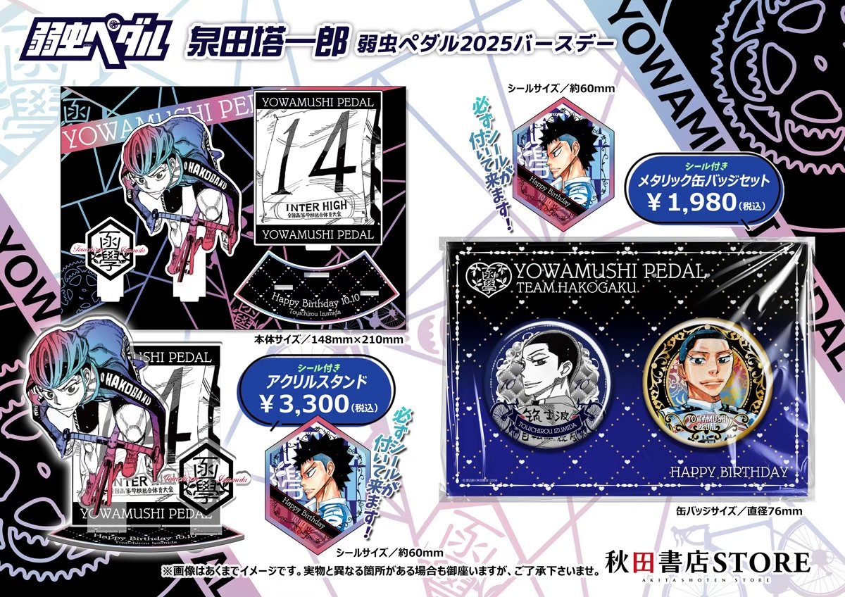 がきデカ 秋田書店 非売品貯金箱 とキーホルダーセット 2025年最新