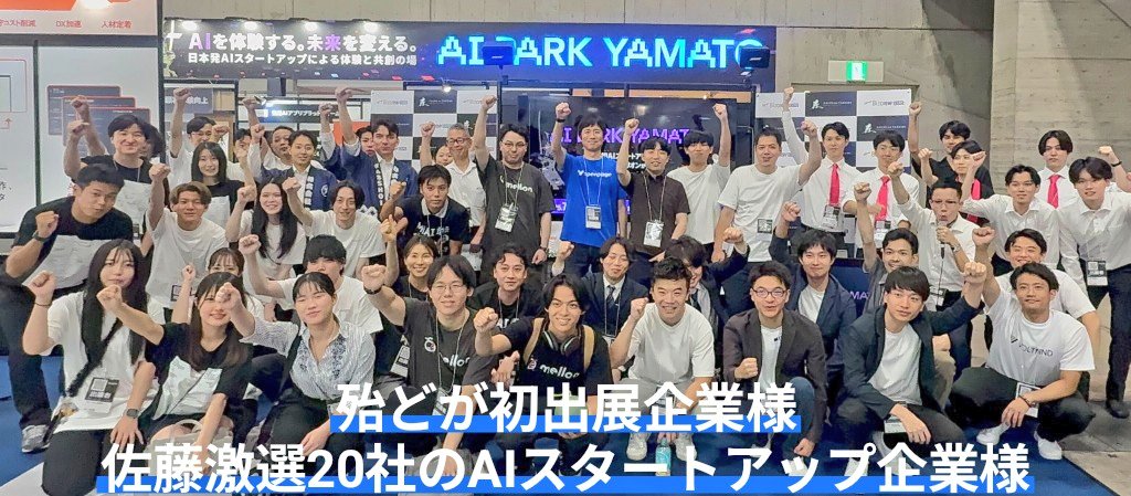 佐藤匠┃株式会社セールスのタクミ┃日本一の展示会コンサル会社