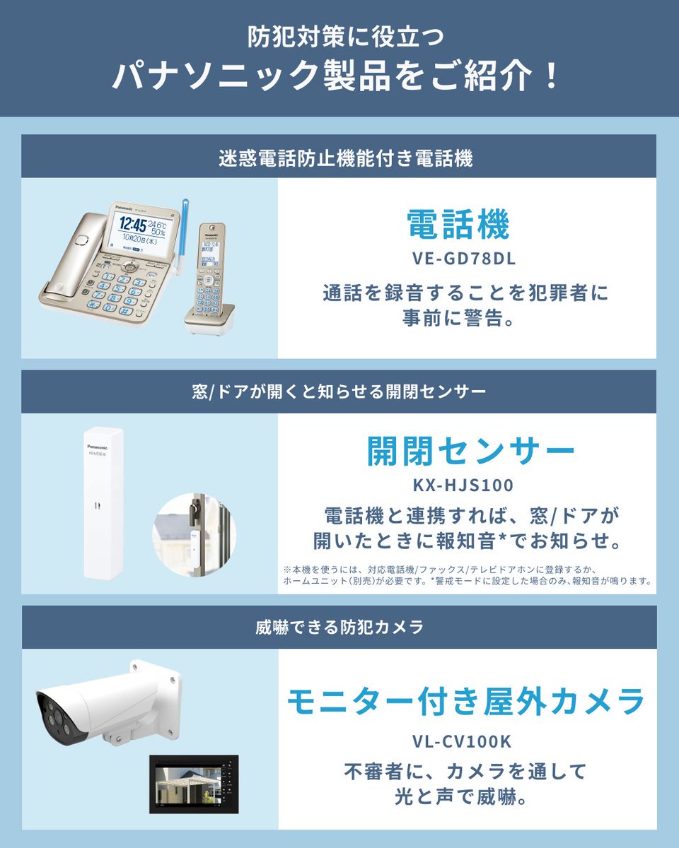 【リサイクルサービス八光　田上店　安心の1か月保証　配達・設置OK】Panasonic TH-P46S2 [46V型 地上・BS・110度CSデジタルハイビジョンプラズマテレビ] 防犯対策に役立つ パナソニック製品をご紹介💁 ☎️電話機「VE-GD78DL