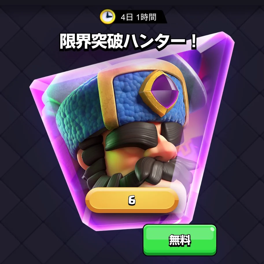kabutom🙂クラロワ on X: 