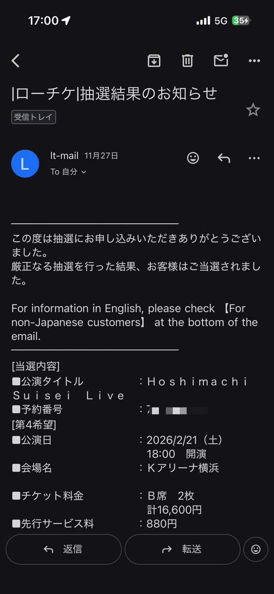 すいちゃんと3期生ライブどっちも当たってヤバい時代キタ