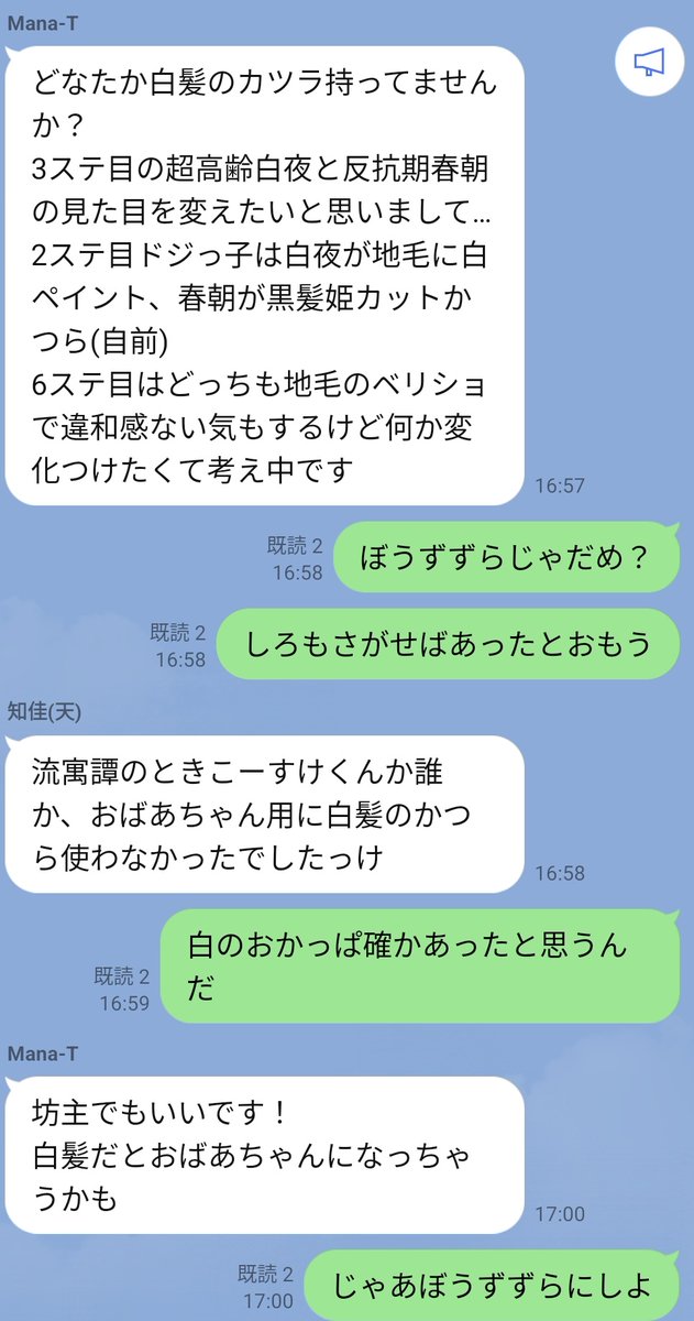 伝家の宝刀ヅラ芸です 坊主ズラもご寄付ありがとうございます＼(^o