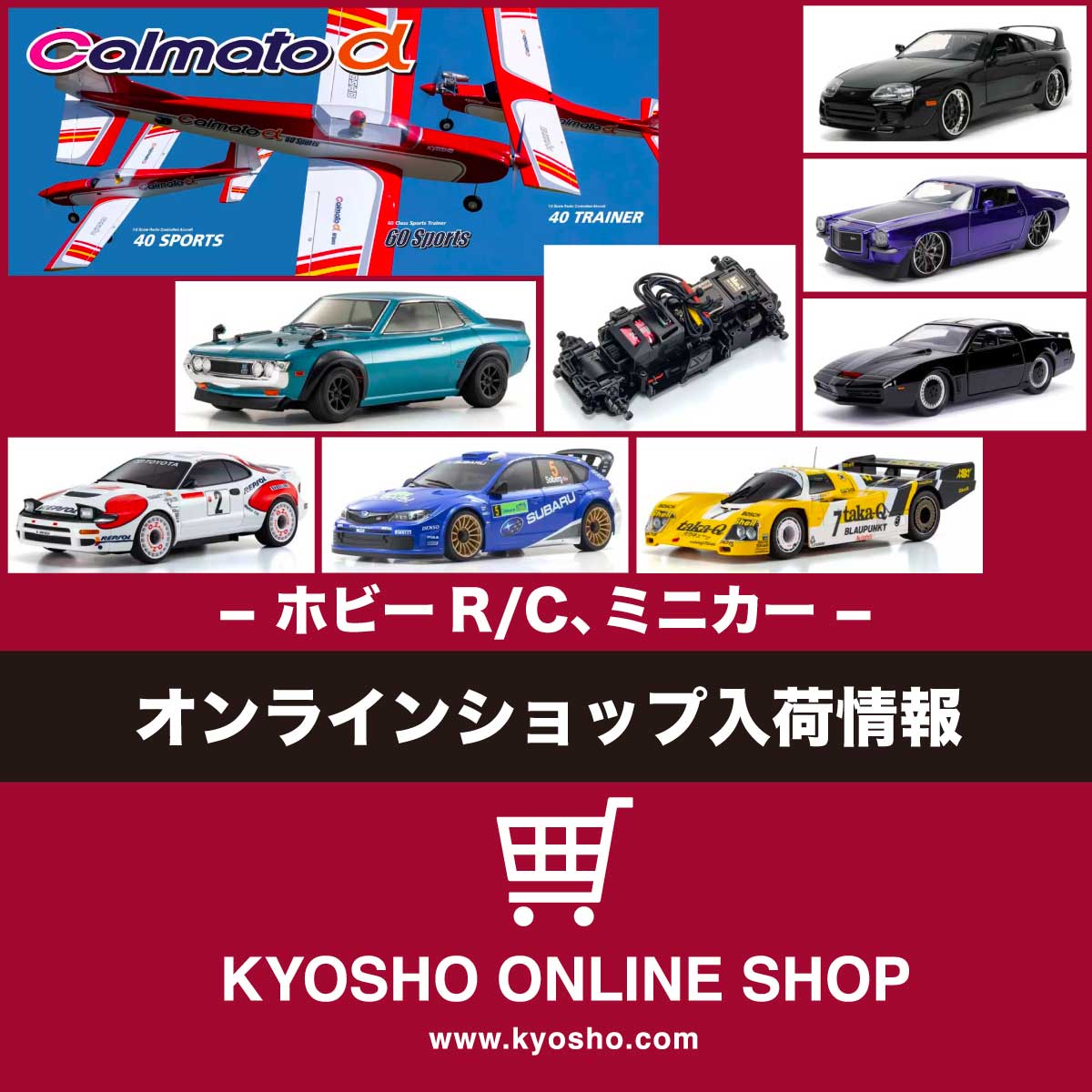 KYOSHO OFFICIAL (@kyosho_info) / Posts / X