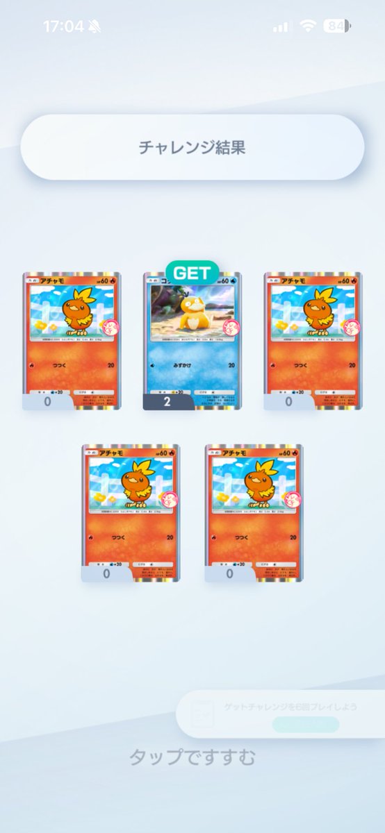 なんでじゃい！！ #ポケポケ