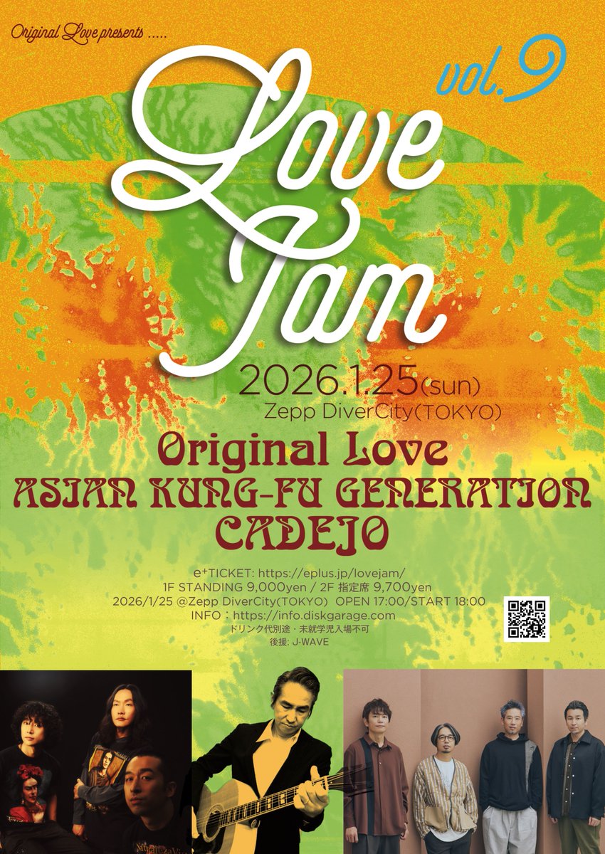 Original Love Presents Love Jam Vol.9 📢各プレイガイドで一般発売