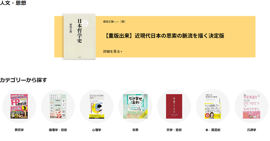 info_showado's tweet photo. 🎊重版出来🎊Amazon広告掲載💫
藤田正勝著『日本哲学史』【税込4,180円】
近現代日本の思索の脈流を描く決定版――この150年、日本にも「哲学」はあった。しかし、それらは個々にしか語られてこなかった。その全体像がいま浮かび上がる。 https://t.co/an2QuvHy2g