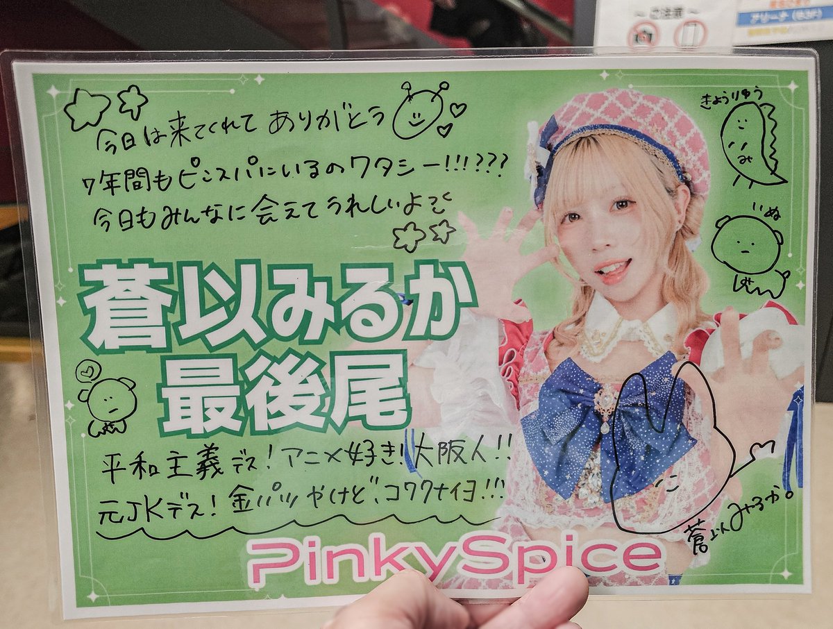 こちらはメンバーさんたちの周年衣装の幟！そして特典会の画像！日常の