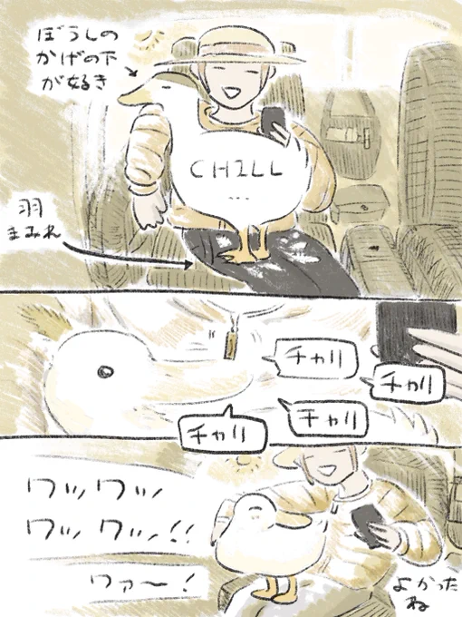 チャリチャリ 