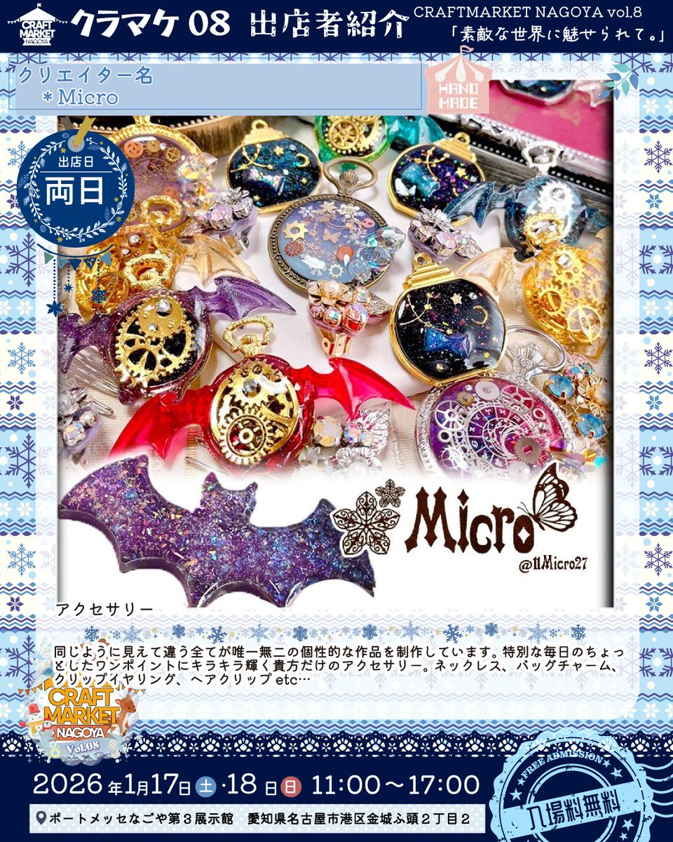 CRAFTMARKET6's tweet image. #クラマケ08出店者紹介📣
出店日　両日
[＊Micro　@11micro27　/アクセサリー]

詳細はこちら：
craft-market.jp/single-event-d…