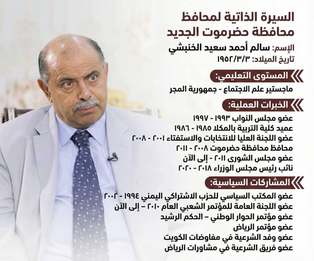 نسأل الله لك التوفيق في مهامك، ولا قلق على حضرموت بعد هذا القرار