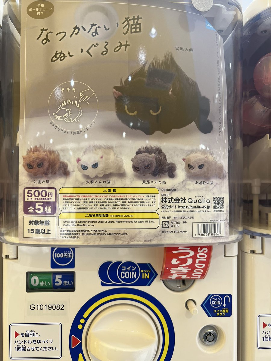 我慢できなくて迎えに行った