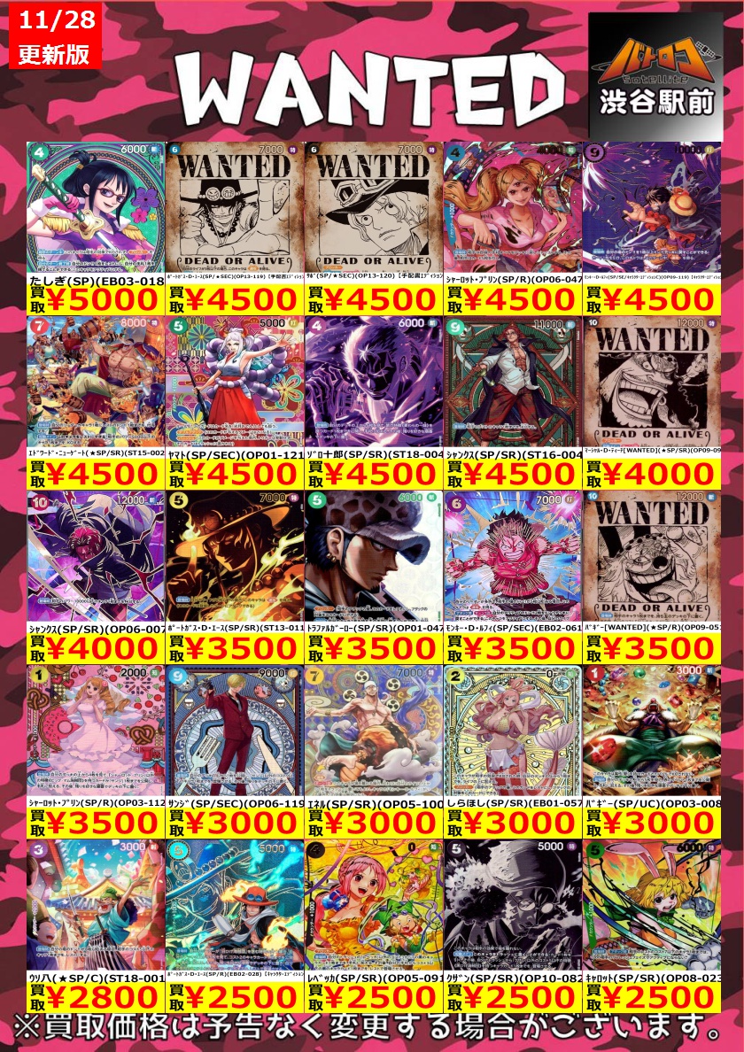 ワンピカード高価買取 数量限定】 ﾎﾞｱ・ﾊﾝｺｯｸ(SP)(EB03-026) ￥22,000