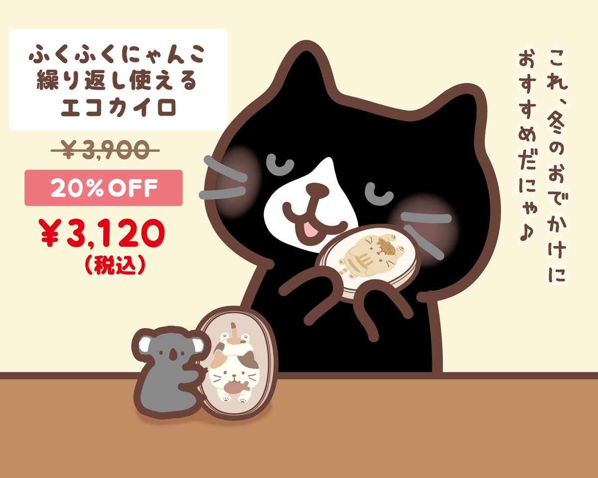 ✨BLACK FRIDAY✨ といえば… #クロ助 の出番🐨🍕 いよいよインスタ