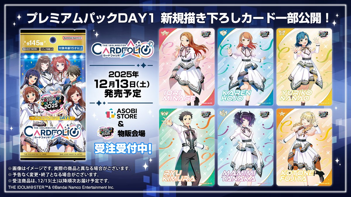 カードフォリオ プレミアムパック ✨収録カードの一部を公開