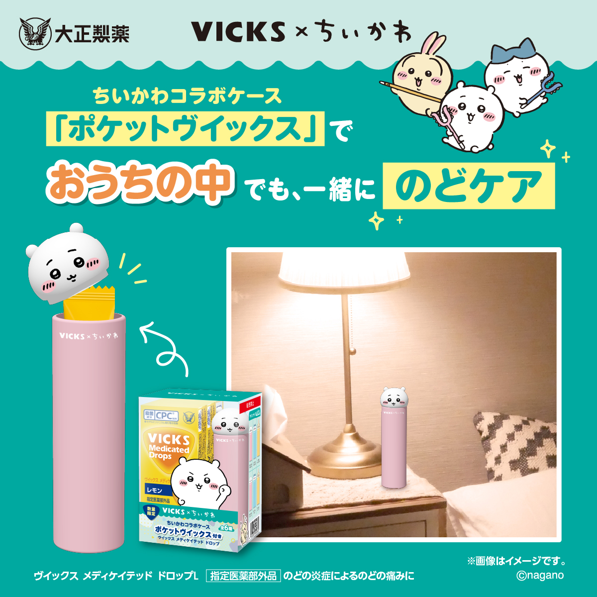 ヴイックス (@vicks_taisho) / Posts / X