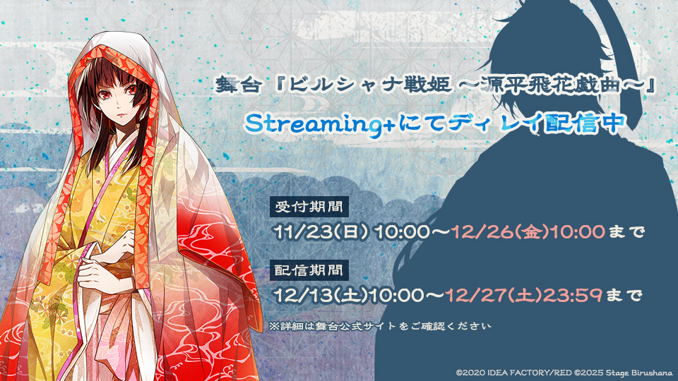 ビルシャナ戦姫【公式】 (@birushana_info) / Posts / X