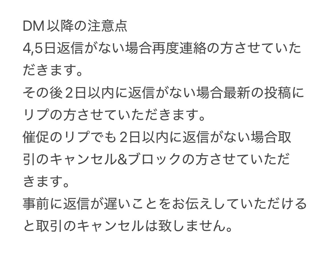 お箸 交換垢 tweet media