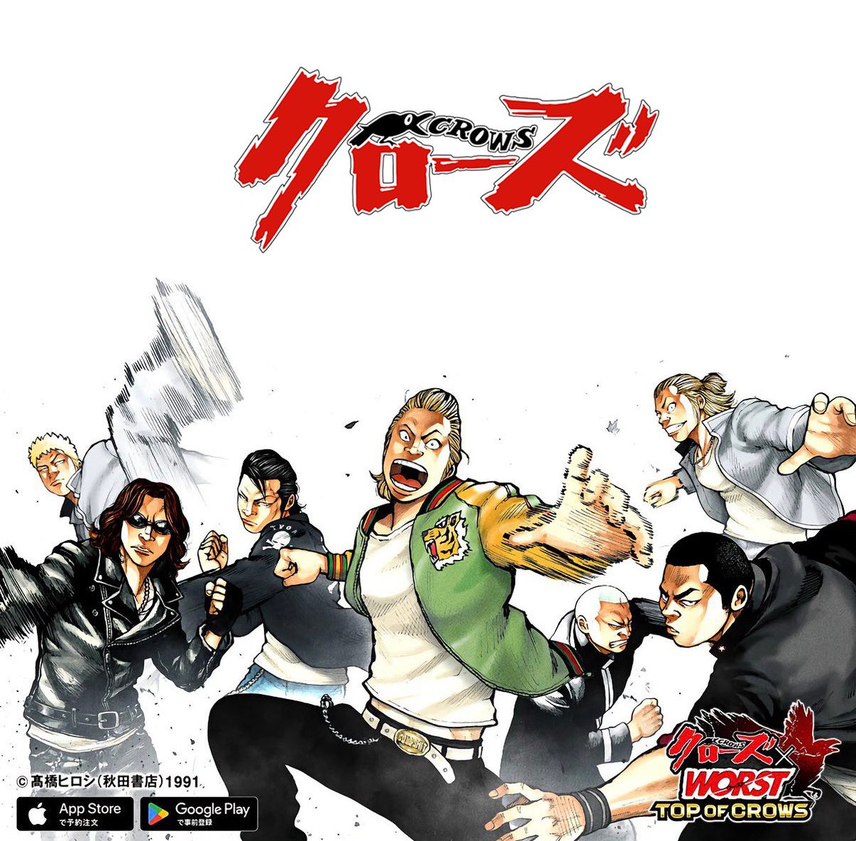 CROWS T.04 sort aujourd'hui chez cc <a href="/EditionsKana/">Editions Kana</a> et c'est un devoir d'aller l'acheter le plus vite possible. La suite de la saga débutera le 13 janvier au japon.🐦‍⬛