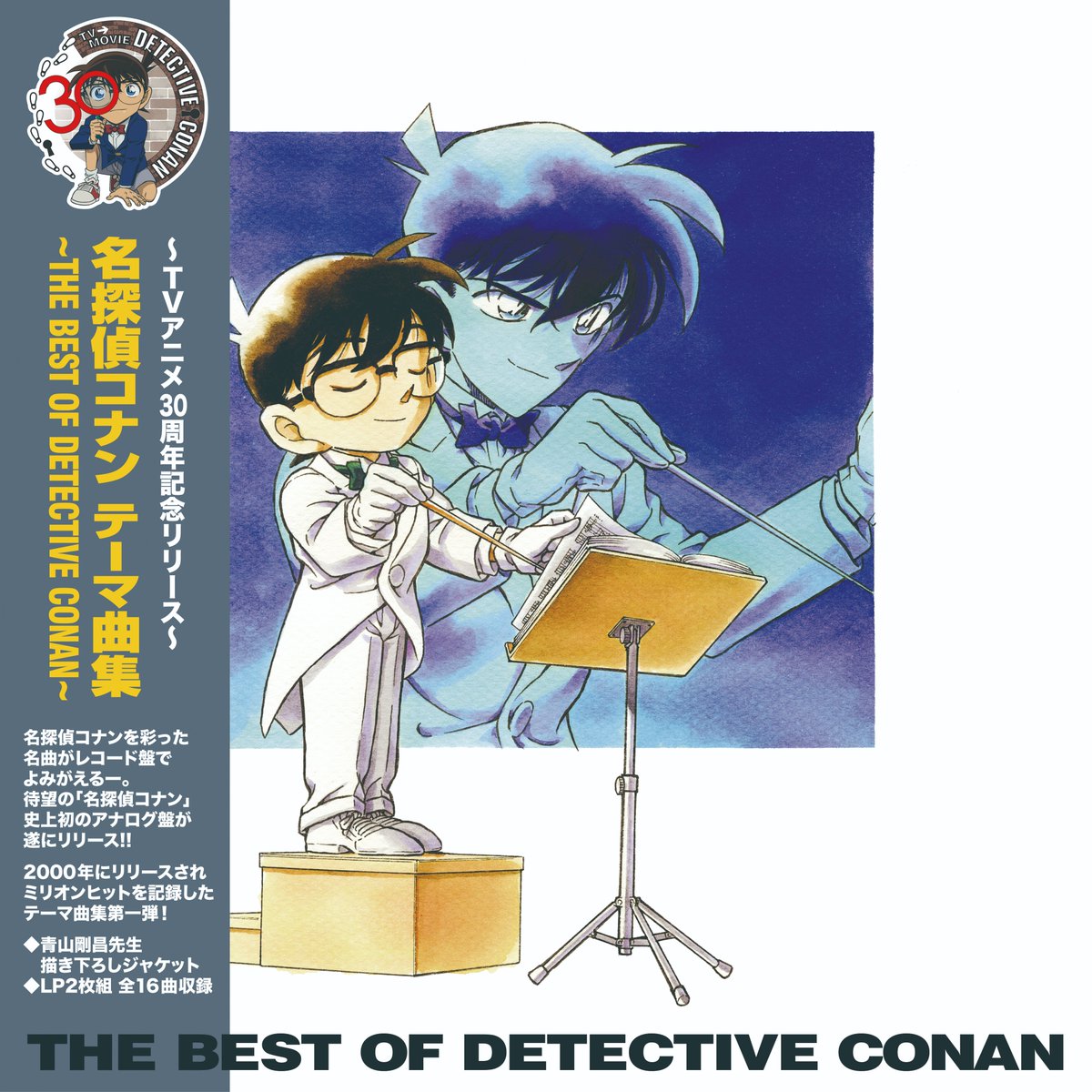 TOWER_Online's tweet photo. 『名探偵コナン テーマ曲集 ～THE BEST OF DETECTIVE CONAN～』アナログレコードが2026年2月18日発売🎉

🔻
https://t.co/mgvYHn1nlx

2000年にリリースされミリオンヒットを記録したテーマ曲集第一弾が「名探偵コナン」史上初のアナログ盤でリリース✨

#名探偵コナン https://t.co/ru40B8RqMv