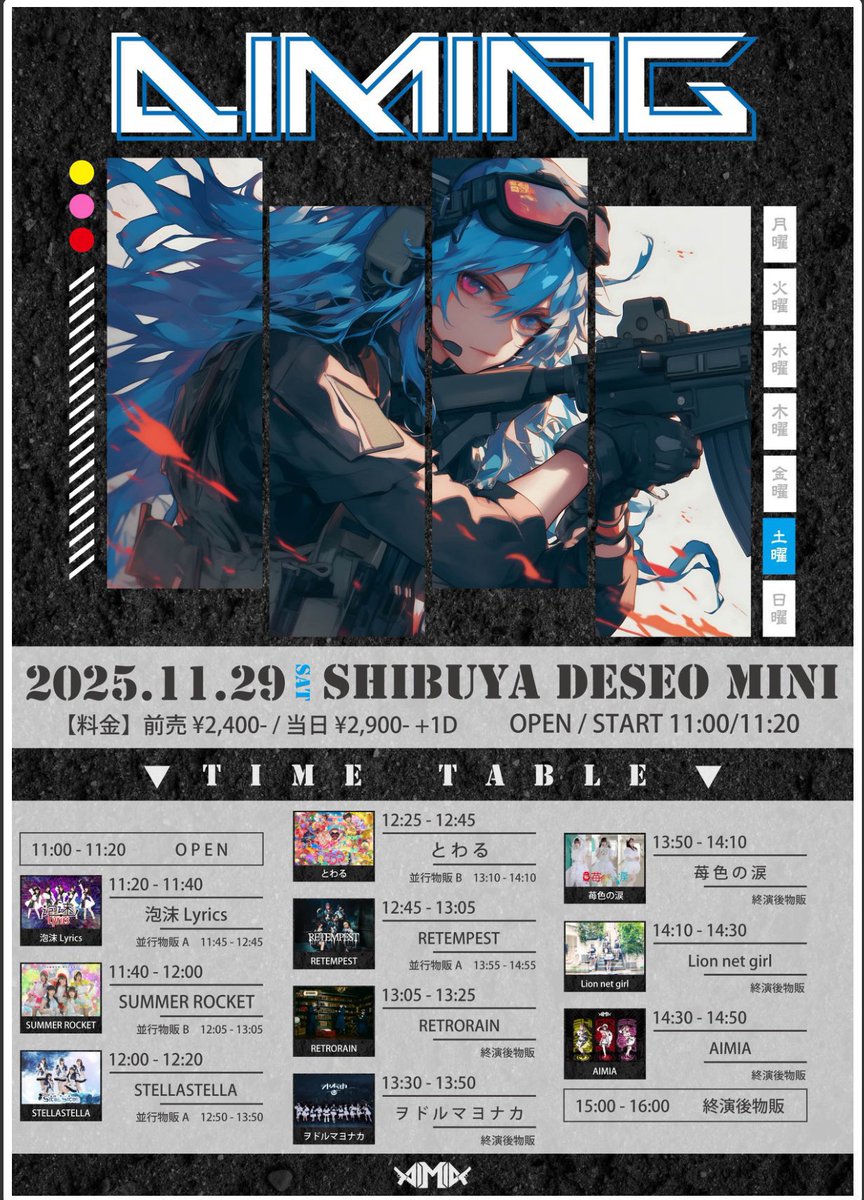 ̗̀📢 明日は2回し！ ① 📍 渋谷DESEO mini 🎤 12:00~12:20 📸 12:50~13