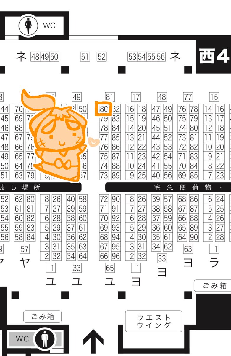 12/21 忍FES、西4 ユ80bにスペースをいただきました🧡新刊出るように