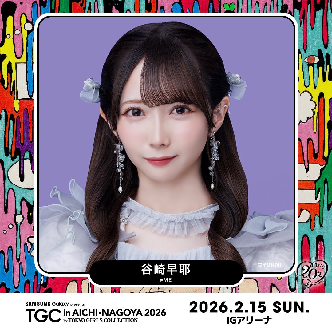 谷崎 早耶 (@tanizaki_saya) / Posts / X