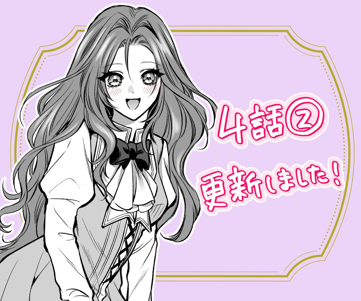 『#政略結婚したはずの元恋人（現上司）に復縁を迫られています』
本日更新されました。

新キャラ登場の回です！
よろしくお願いいたします☺

✨カドコミ　comic-walker.com/detail/KC_0068…

✨ニコニコ　manga.nicovideo.jp/watch/mg973002

#FlosComic　#カドコミ