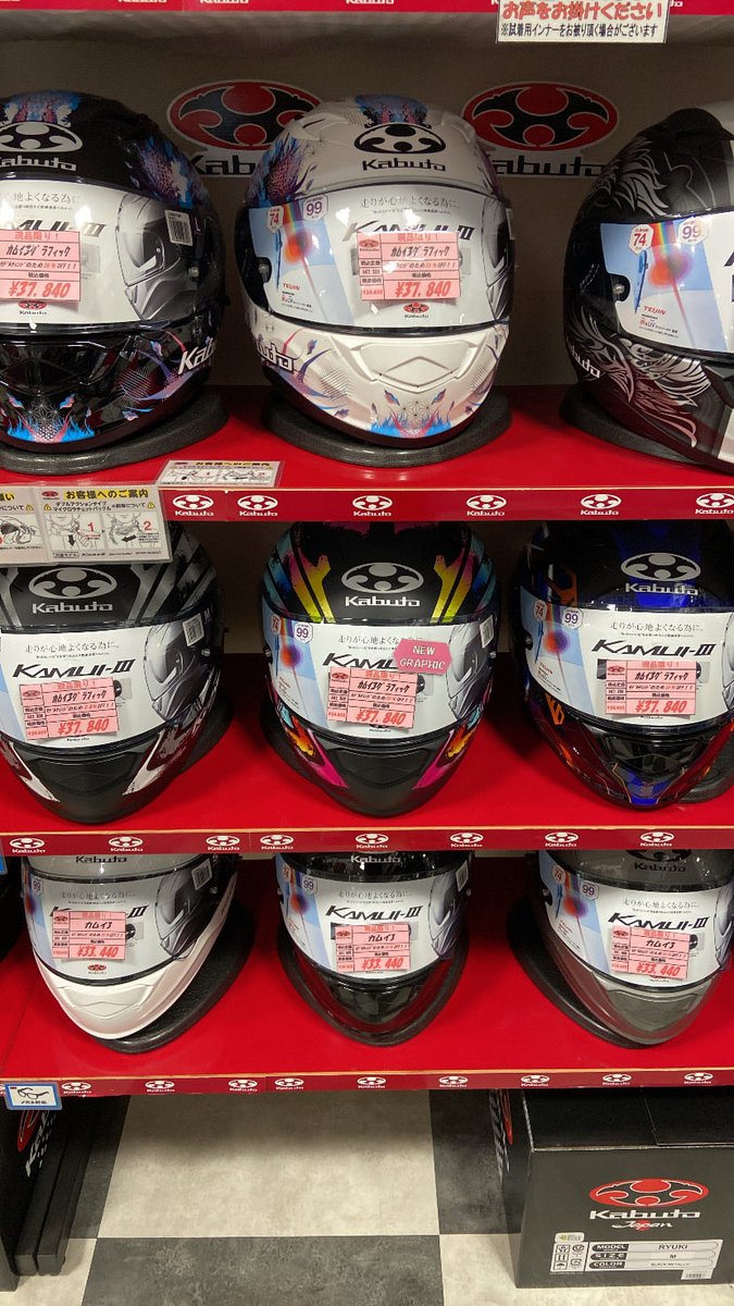 piwasaki_m's tweet image. こんにちは☀️
ヘルメット担当です笑

OGK kabuto 【KAMUI-3】値下げします！！

単色からグラフィックまでお買い得になっております！

気になる方はぜひお越しください☺️
お待ちしております！👏🏻

#ヘルメットはイワサキに任せろ
#OGK #KAMUI3 #カブト
#パーツランドイワサキ #イワサキ松山店