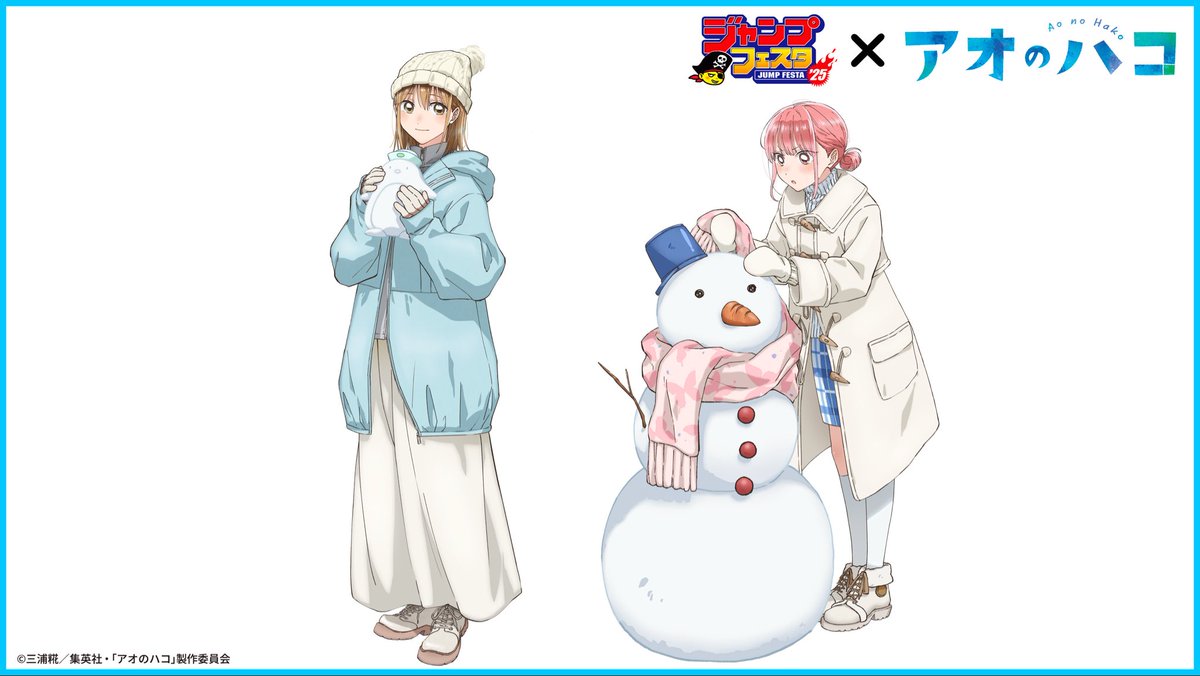 楽しく雪だるま作り！／ #ジャンフェス ビジュアル