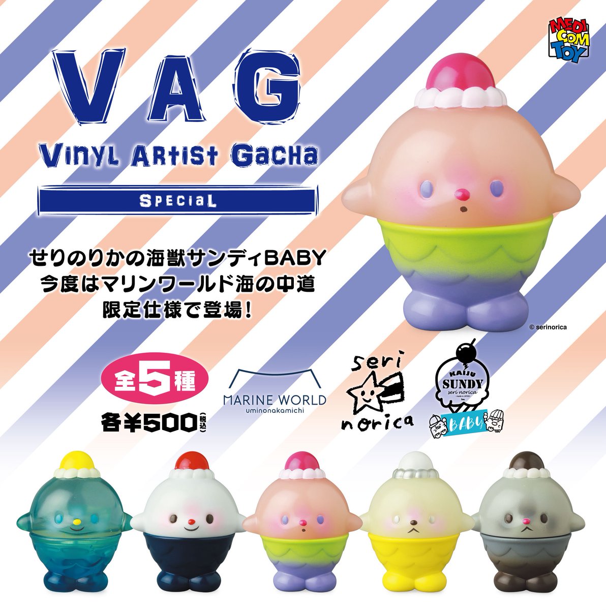 New！】 福岡出身のソフビアーティスト ＃せりのりか さんと